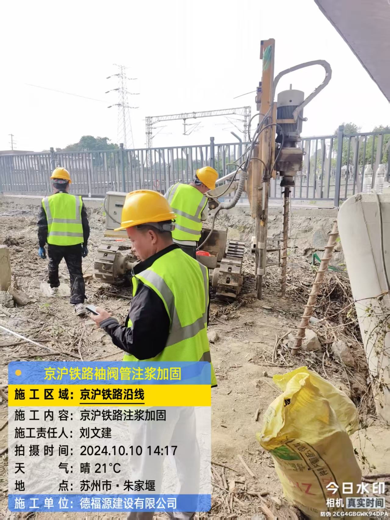 宝安注浆加固法施工流程是怎样的？